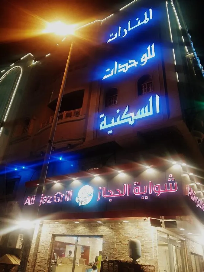 فندق جدةفي  المنارات الراقيه 2 للوحدات السكنيه المفروشة المملكة العربية السعودية